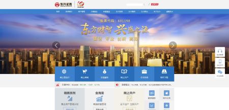东兴证券官网 www.dxzq.net