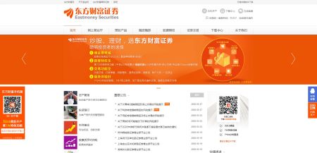 东方财富证券官网 www.xzsec.com