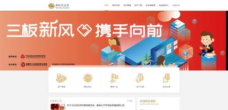 新时代证券官网 www.xsdzq.cn