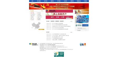 英大证券官网 www.ydsc.com.cn
