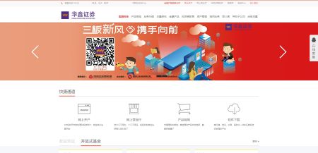 华鑫证券官网 www.cfsc.com.cn