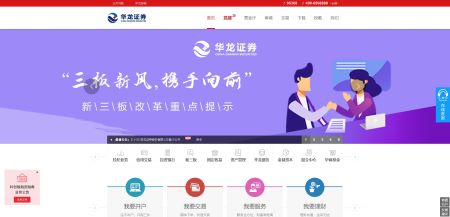 华龙证券官网 www.hlzqgs.com