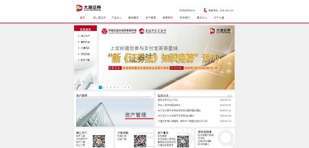 大通证券官网 www.estock.com.cn