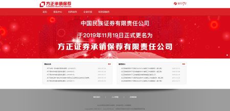 中国民族证券官网 www.e5618.com