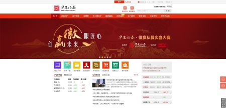 华安证券官网 www.hazq.com