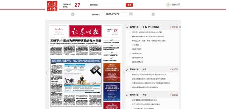 证券时报数字报官网 epaper.stcn.com