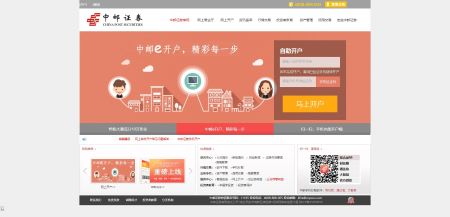 中邮证券官网 www.cnpsec.com.cn