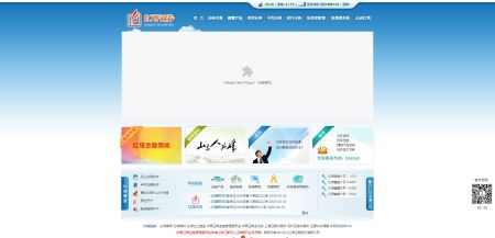 红塔证券官网 www.hongtastock.com
