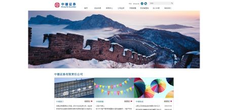 中德证券官网 www.zdzq.com.cn