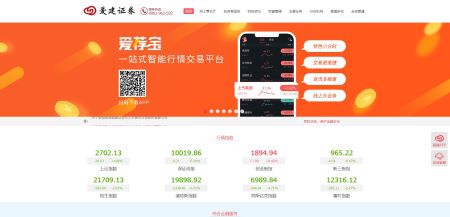 爱建证券官网 www.ajzq.com