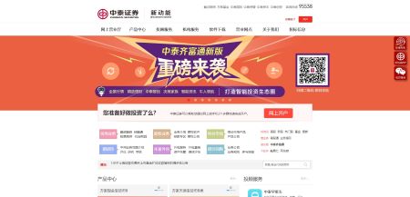 齐鲁证券官网 www.95538.cn