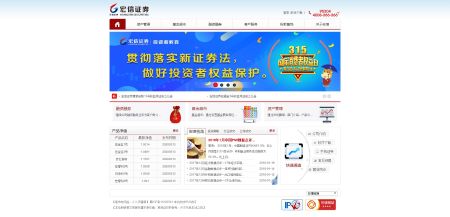 宏信证券官网 www.hx818.com