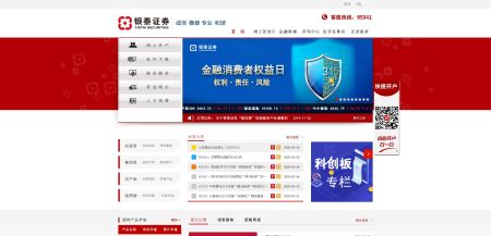 银泰证券官网 www.ytzq.com