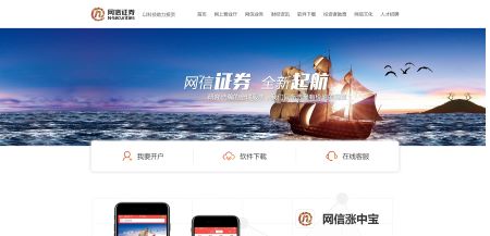 网信证券官网 www.wxzq.com