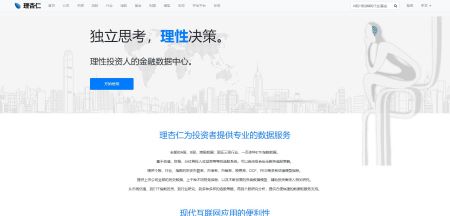 理杏仁官网 www.lixinger.com