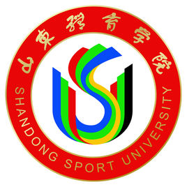 山东体育学院怎么样 好不好