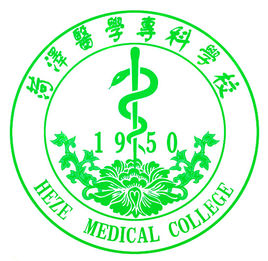 菏泽医学专科学校怎么样 好不好