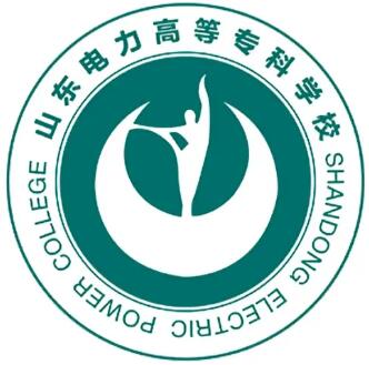 山东电力高等专科学校怎么样 好不好