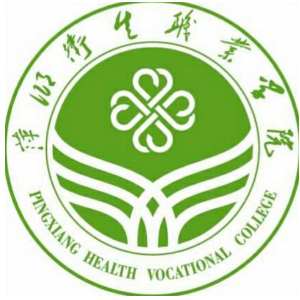 萍乡卫生职业学院怎么样 好不好