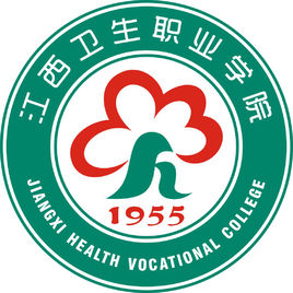 江西卫生职业学院怎么样_好不好 江西卫生职业学院怎么样_好不好