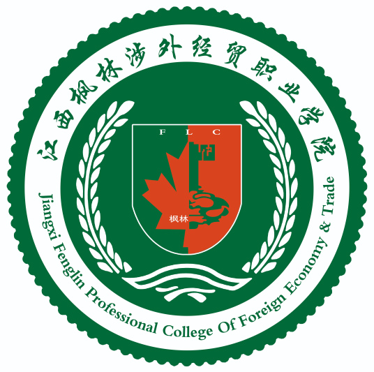 江西枫林涉外经贸职业学院怎么样 好不好