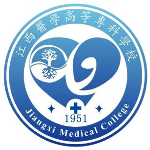 江西医学高等专科学校怎么样 好不好