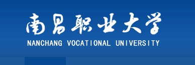南昌职业大学怎么样 好不好