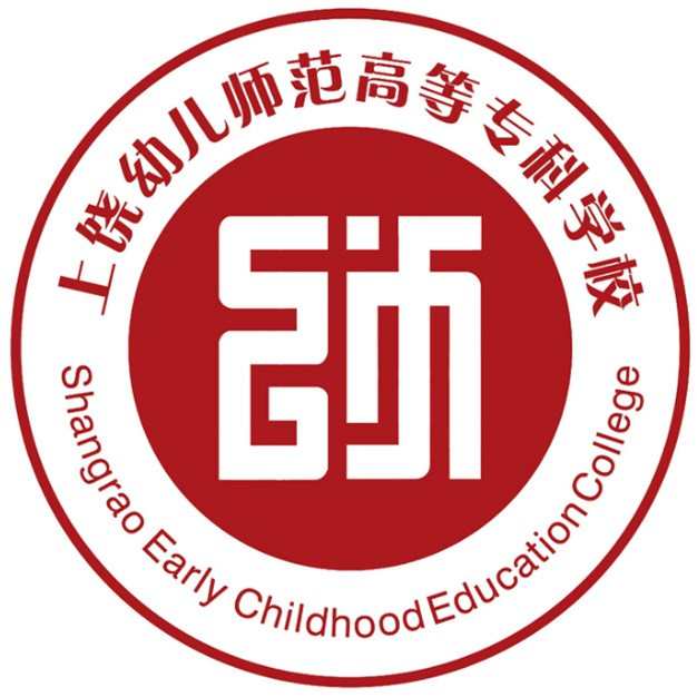 上饶幼儿师范高等专科学校怎么样 好不好