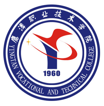 鹰潭职业技术学院怎么样 好不好