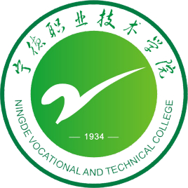 宁德职业技术学院怎么样 好不好