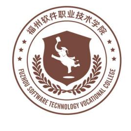 福州软件职业技术学院怎么样 好不好