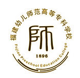 福建幼儿师范高等专科学校怎么样 好不好
