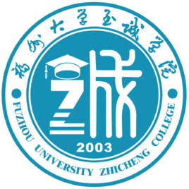 福州大学至诚学院怎么样 好不好