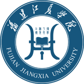 福建江夏学院怎么样 好不好