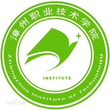 漳州职业技术学院怎么样 好不好