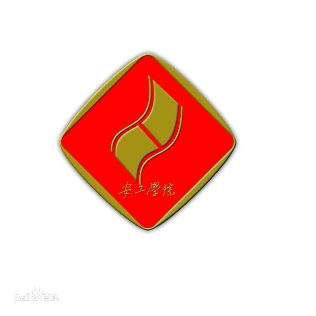 安徽工业职业技术学院怎么样 好不好