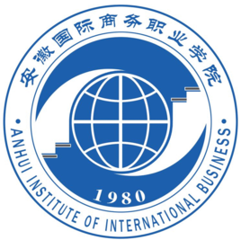 安徽国际商务职业学院怎么样 好不好