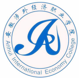 安徽涉外经济职业学院怎么样 好不好