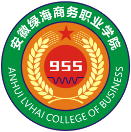 安徽绿海商务职业学院怎么样 好不好