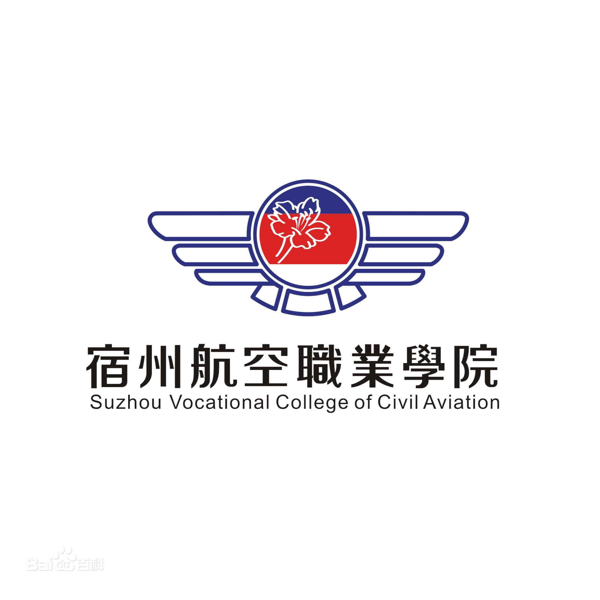 宿州航空职业学院怎么样 好不好