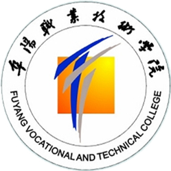 阜阳职业技术学院怎么样 好不好