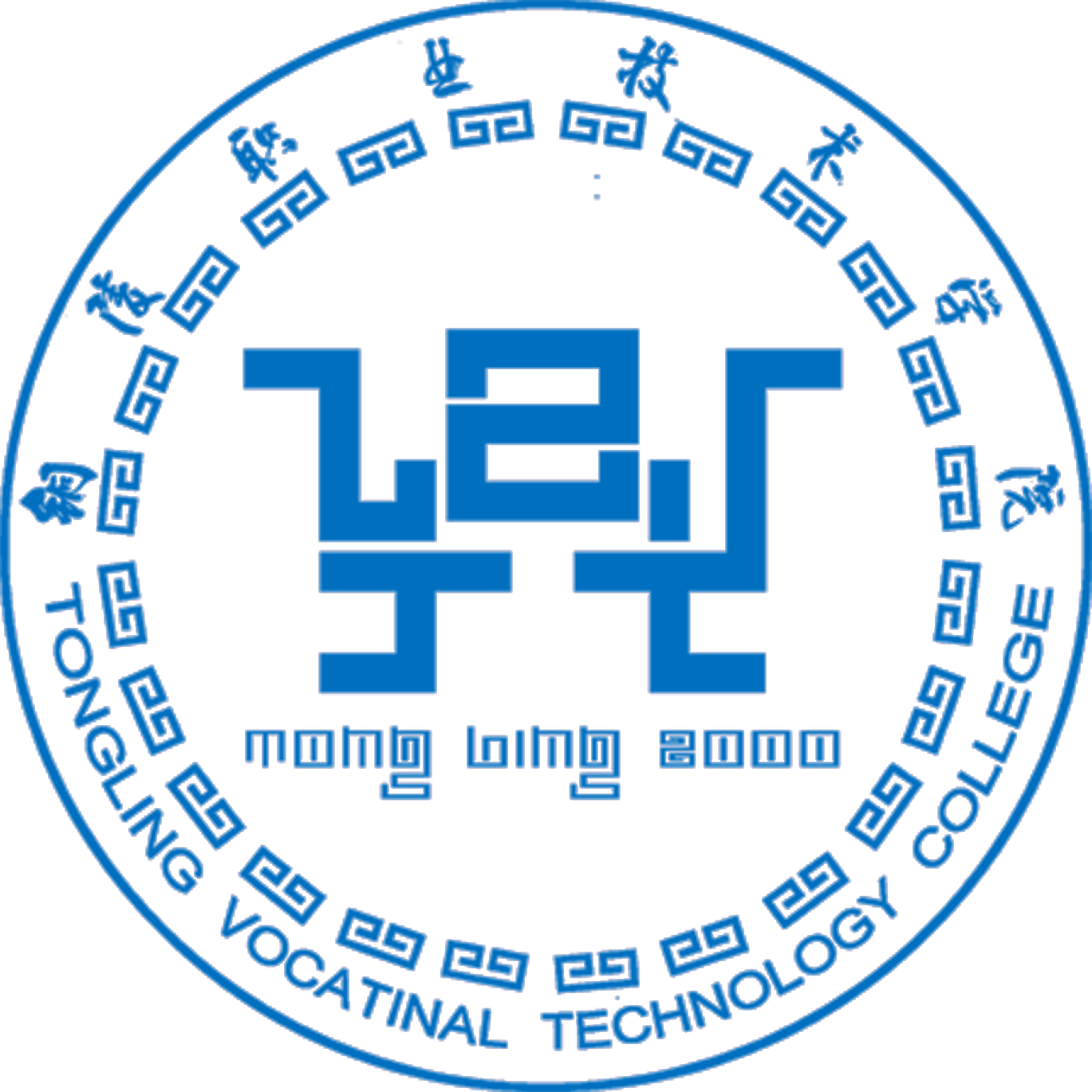 铜陵职业技术学院怎么样 好不好