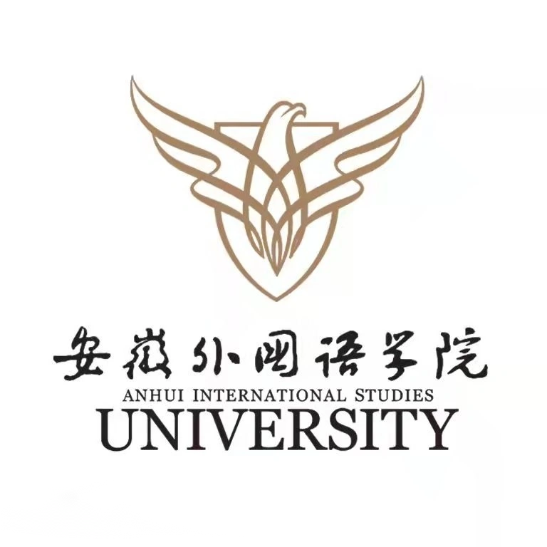 安徽外国语学院怎么样 好不好
