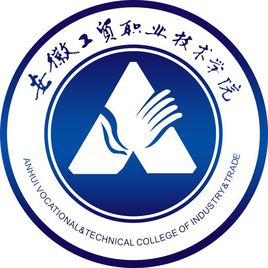 安徽工贸职业技术学院怎么样 好不好