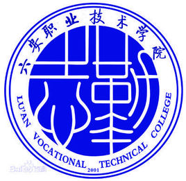 六安职业技术学院怎么样 好不好