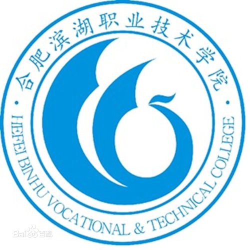 民办合肥滨湖职业技术学院怎么样 好不好