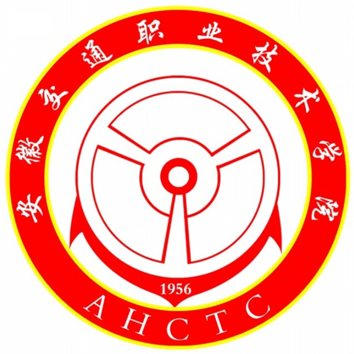 安徽交通职业技术学院怎么样 好不好