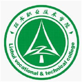 丽水职业技术学院怎么样 好不好