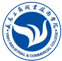 义乌工商职业技术学院怎么样 好不好