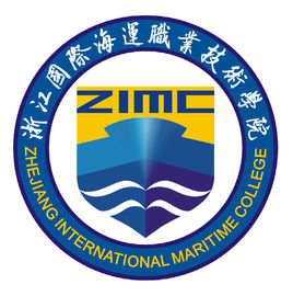 浙江国际海运职业技术学院怎么样 好不好